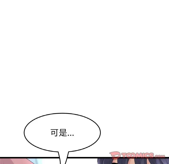 当初恋变成继母第36话