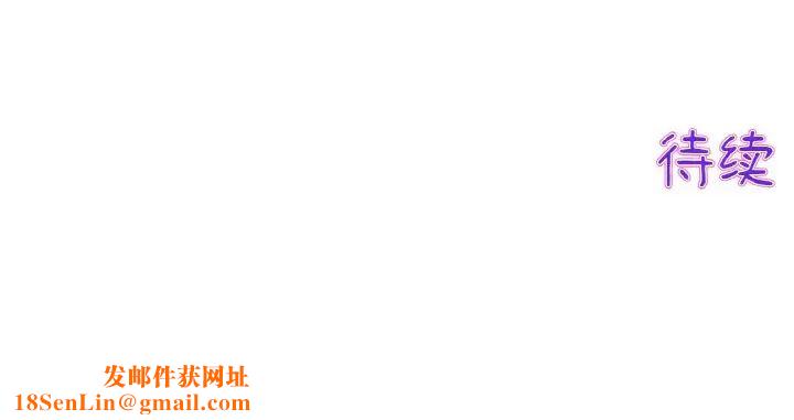 当初恋变成继母第36话