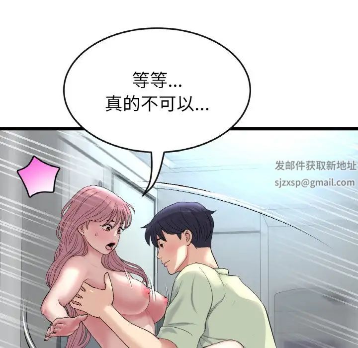 当初恋变成继母第37话