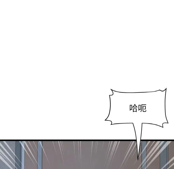 当初恋变成继母第37话