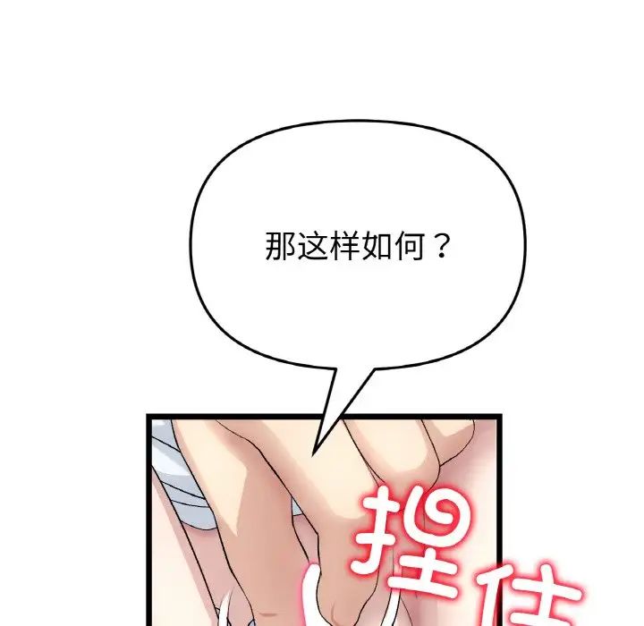 当初恋变成继母第37话
