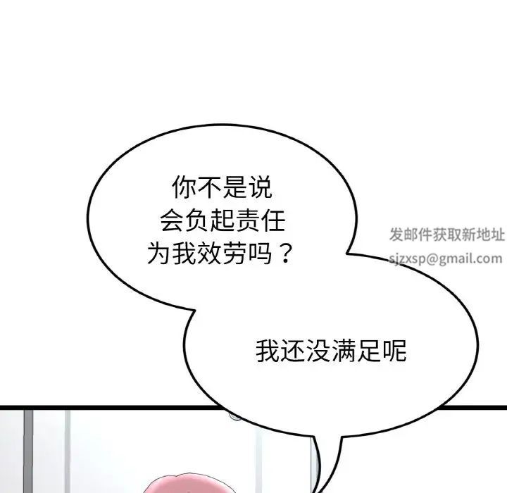 当初恋变成继母第37话