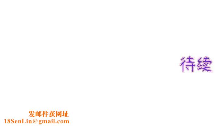 当初恋变成继母第37话