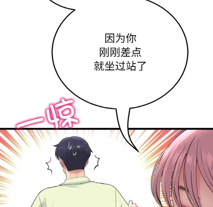 当初恋变成继母第38话