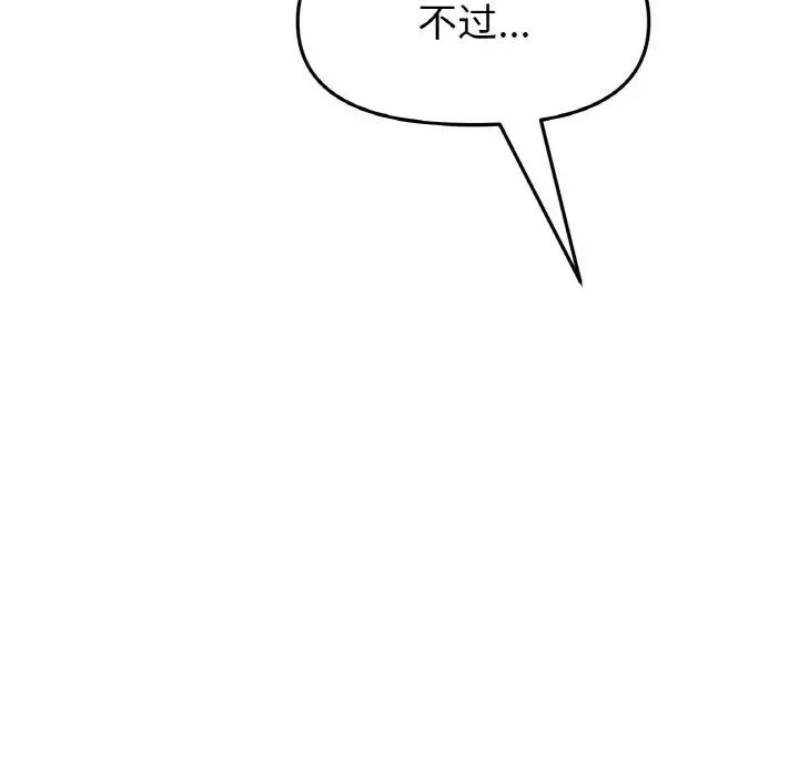 当初恋变成继母第38话