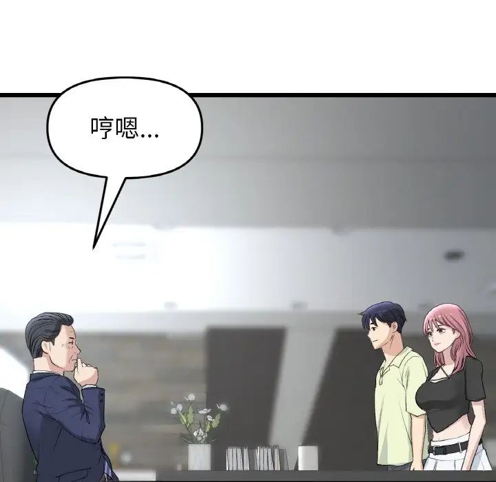 当初恋变成继母第38话