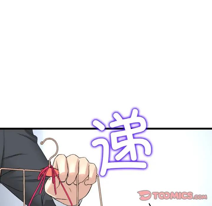 当初恋变成继母第38话