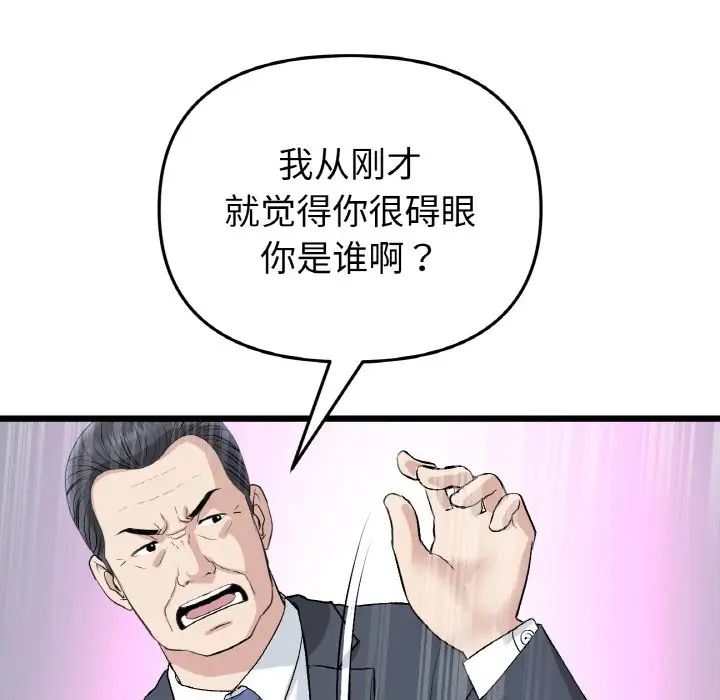 当初恋变成继母第38话
