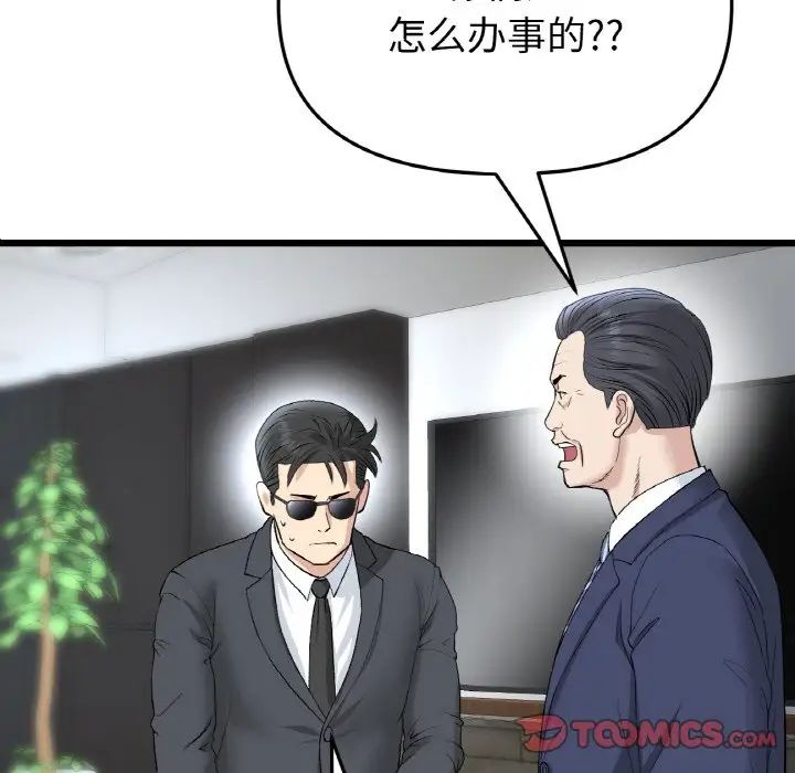 当初恋变成继母第38话