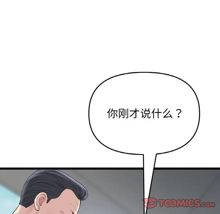 当初恋变成继母第38话