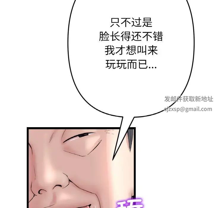 当初恋变成继母第38话