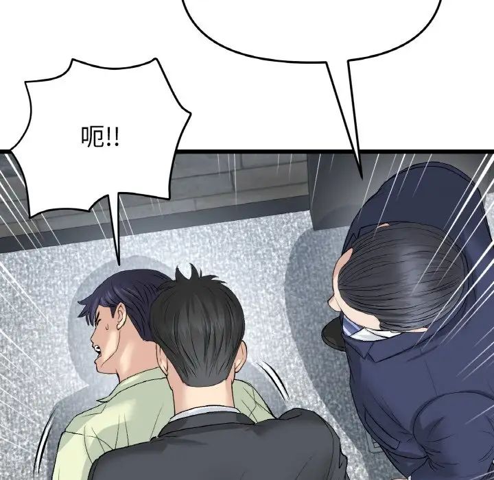 当初恋变成继母第38话