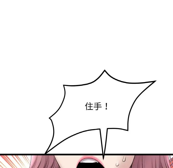 当初恋变成继母第38话