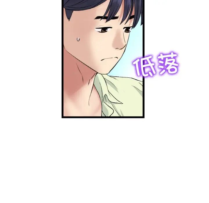 当初恋变成继母第39话