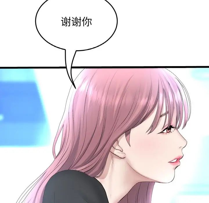 当初恋变成继母第39话