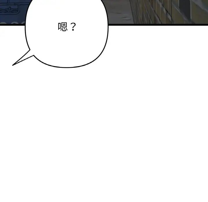 当初恋变成继母第39话