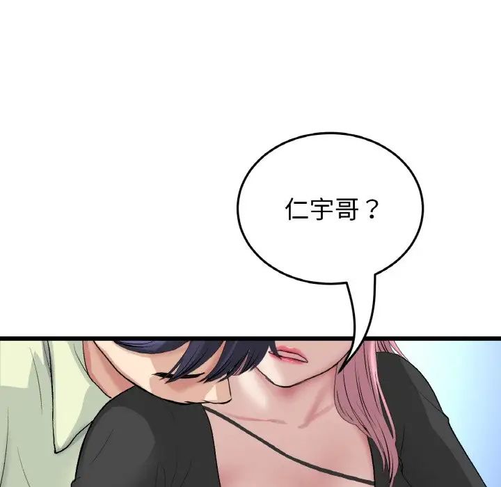 当初恋变成继母第39话