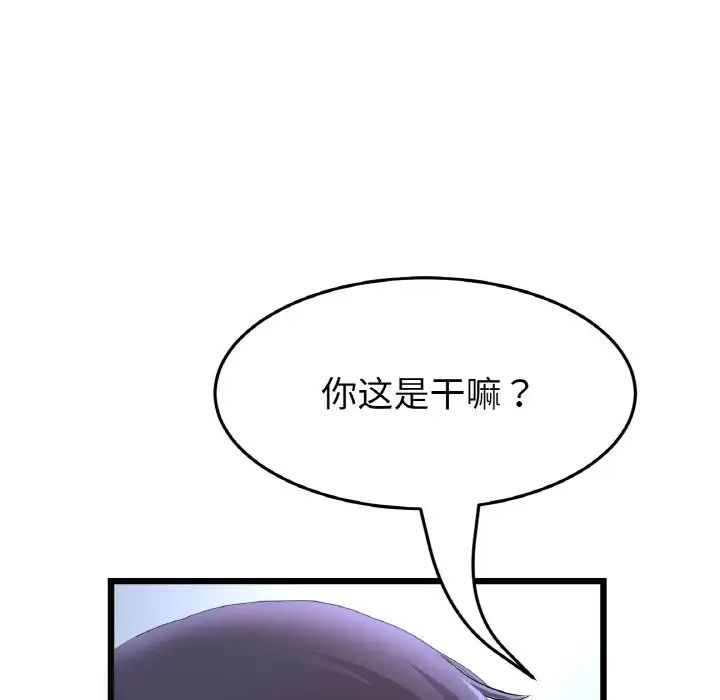 当初恋变成继母第39话