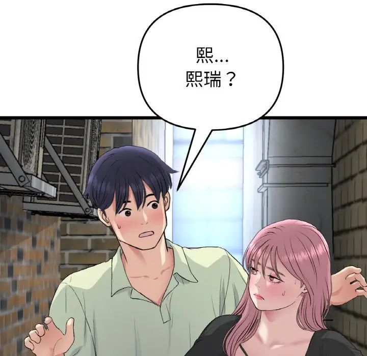 当初恋变成继母第39话