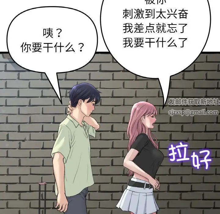 当初恋变成继母第39话