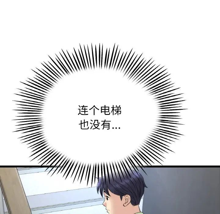 当初恋变成继母第39话