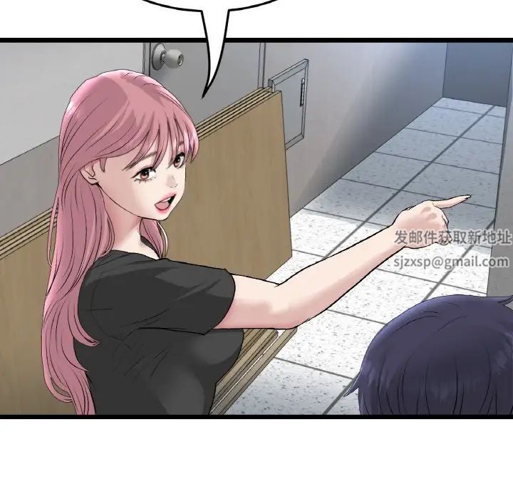 当初恋变成继母第39话