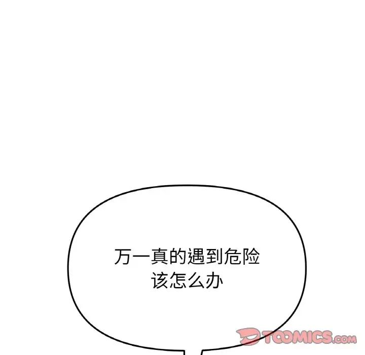 当初恋变成继母第39话