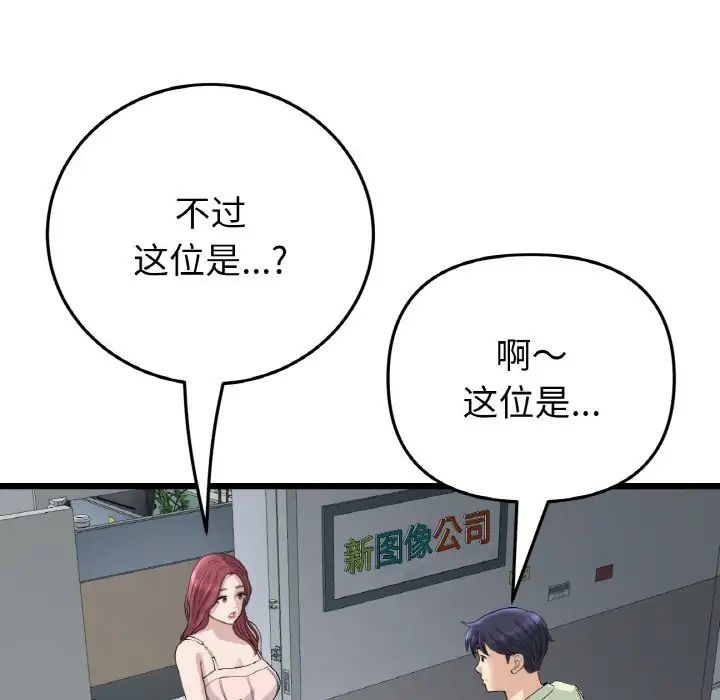 当初恋变成继母第40话