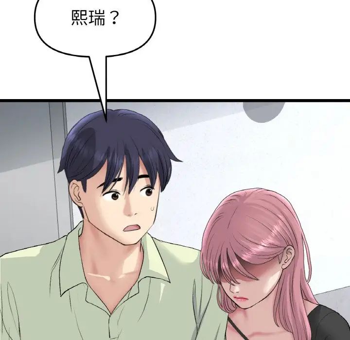 当初恋变成继母第40话