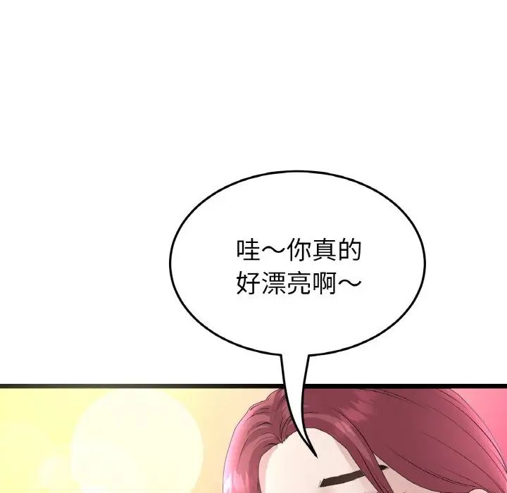 当初恋变成继母第40话