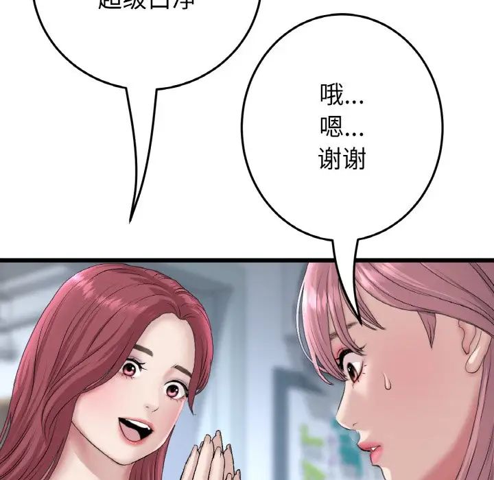 当初恋变成继母第40话