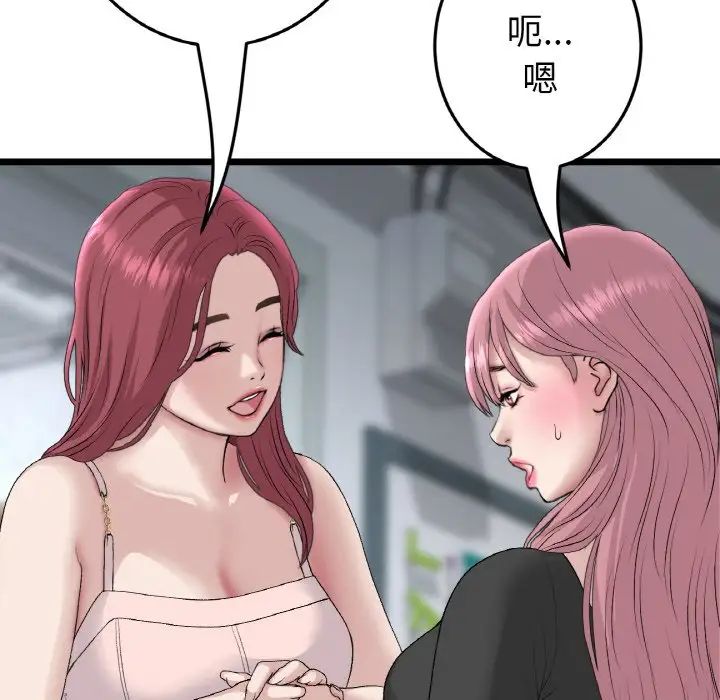 当初恋变成继母第40话