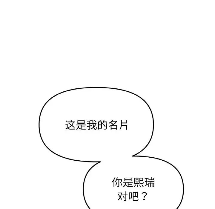 当初恋变成继母第40话