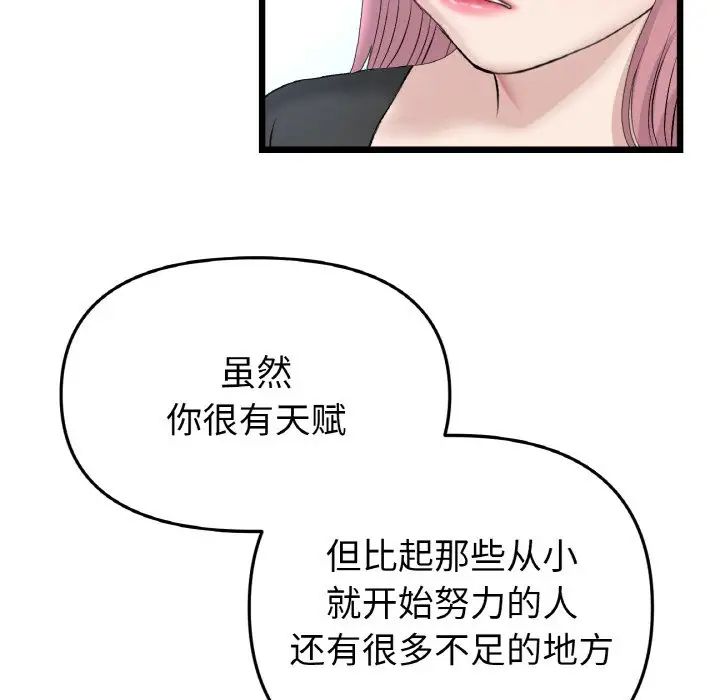 当初恋变成继母第40话