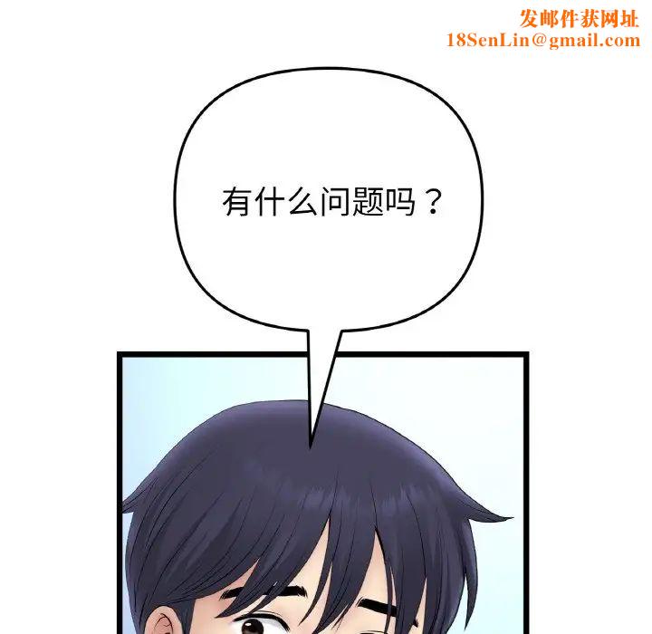 当初恋变成继母第40话