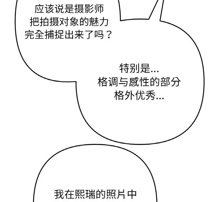 当初恋变成继母第40话