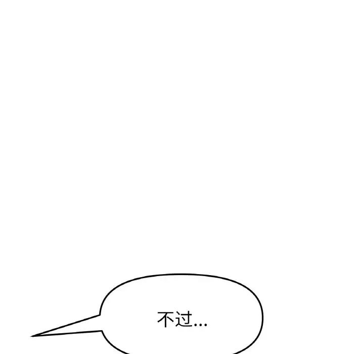 当初恋变成继母第40话