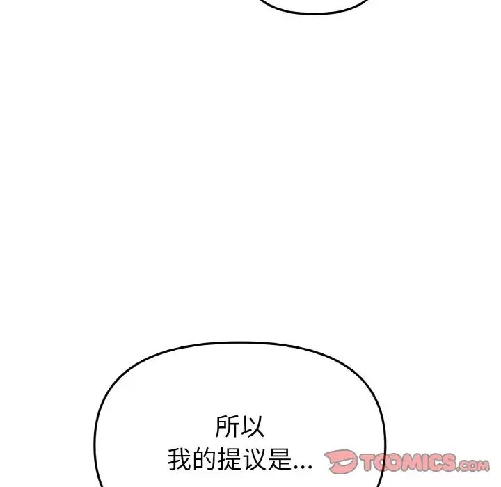 当初恋变成继母第40话