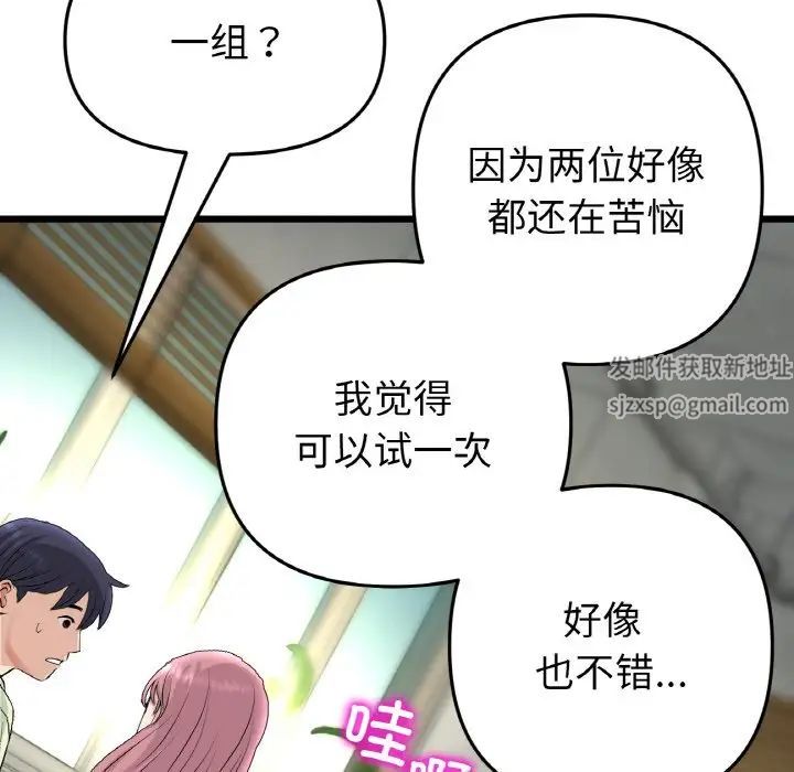 当初恋变成继母第40话