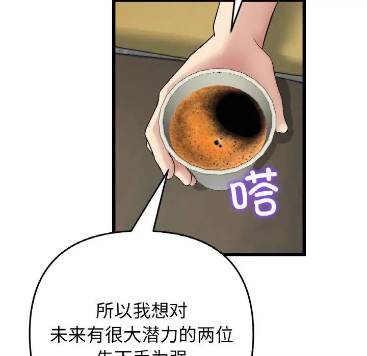 当初恋变成继母第40话