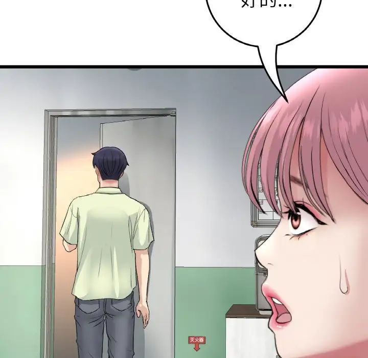 当初恋变成继母第40话