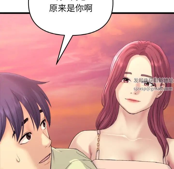 当初恋变成继母第40话