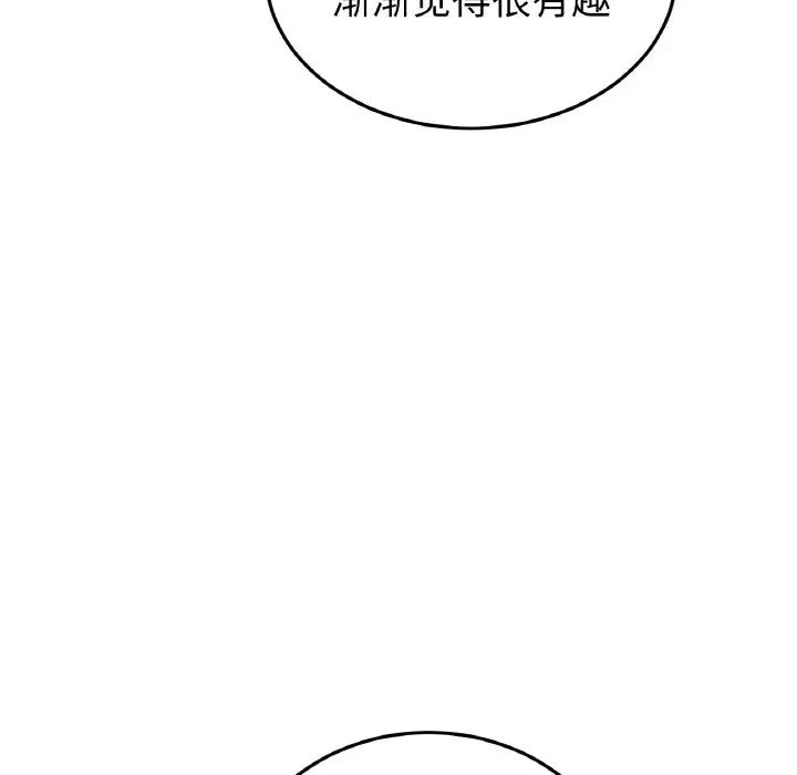 当初恋变成继母第40话