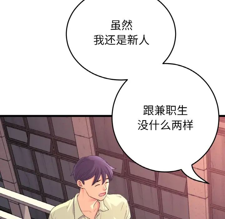 当初恋变成继母第40话