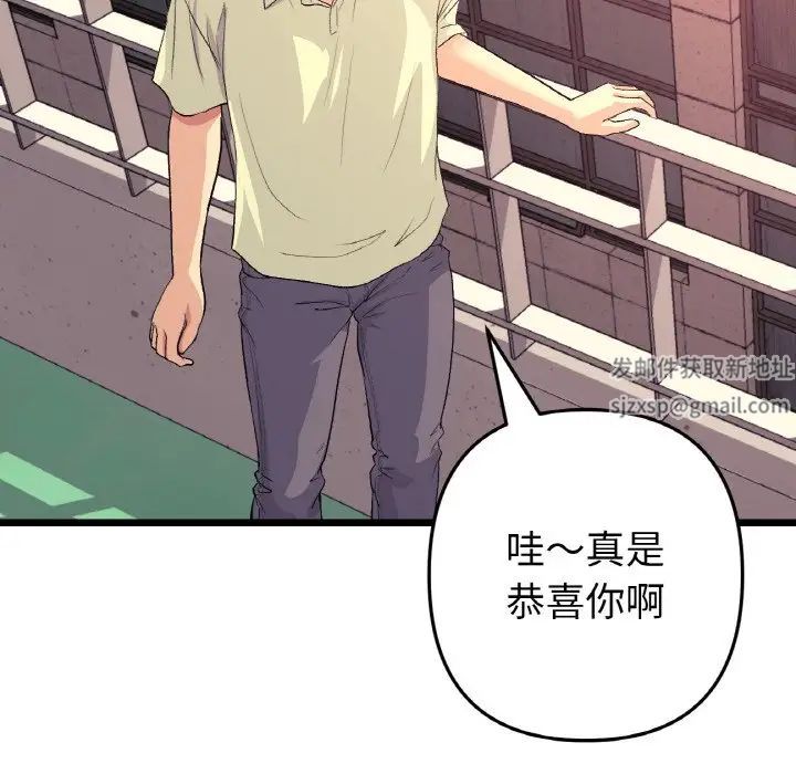 当初恋变成继母第40话