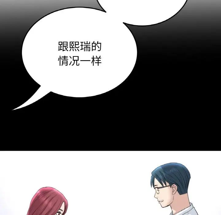 當初戀變成繼母第40話