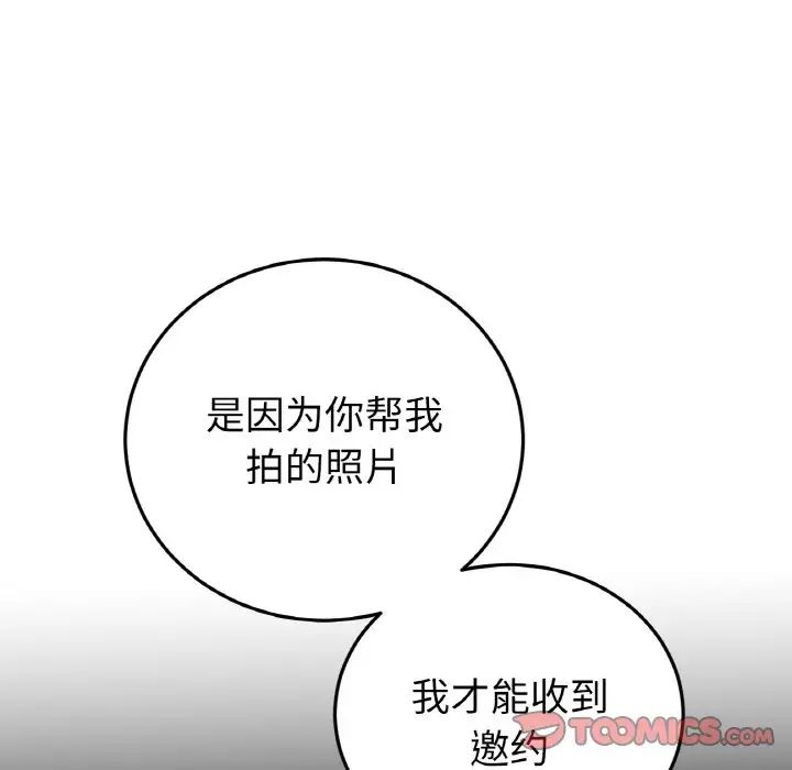 当初恋变成继母第40话