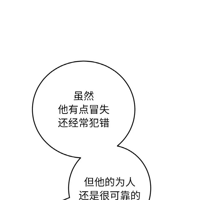 当初恋变成继母第40话