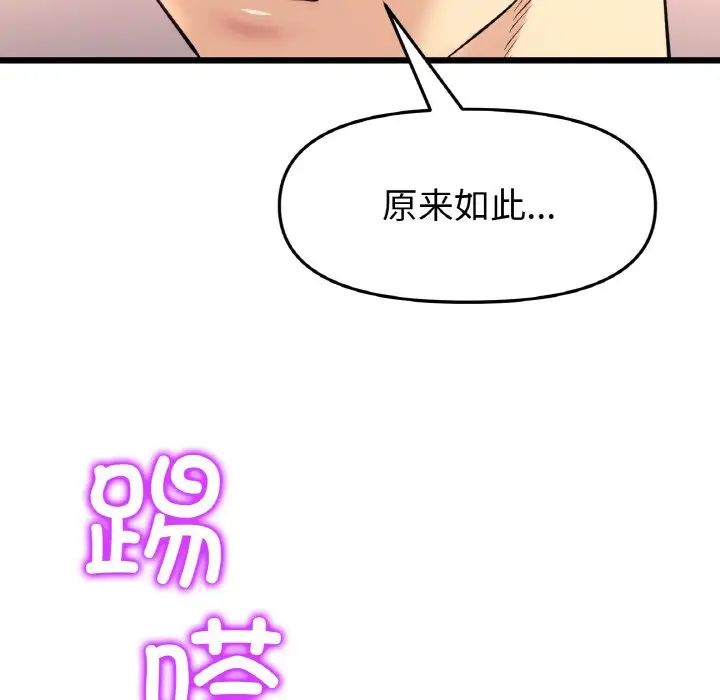 当初恋变成继母第40话