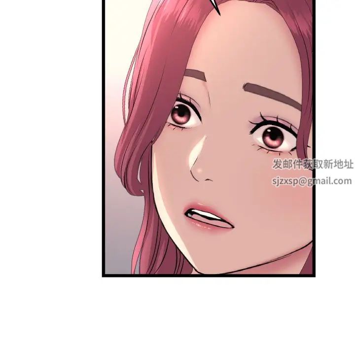 當初戀變成繼母第41話